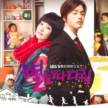 Stars Falling from the Sky [Korean Drama Soundtrack]