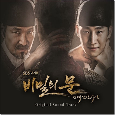 Secret Door [Korean Drama Soundtrack]