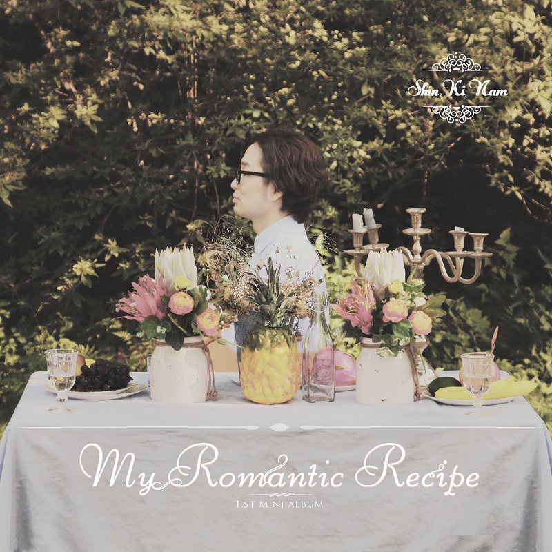 신기남(SHIN KI NAM) - MY ROMANTIC RECIPE (1st EP)