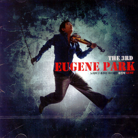 EUGENE PARK(유진박) - THE 3RD: 노래하고 춤추는 바이올린 유진박 GUST 