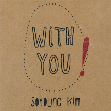 V.A - 김소영의 WITH YOU 