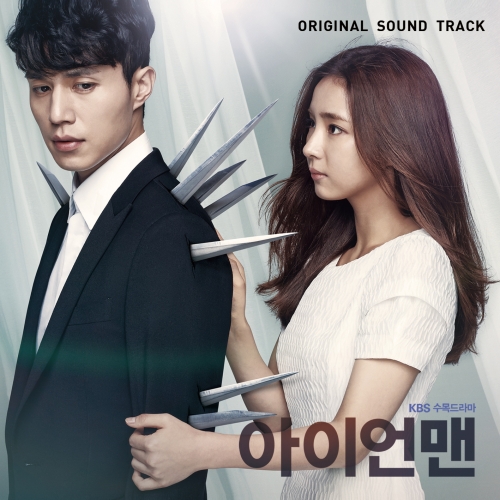Blade Man [Korean Drama Soundtrack]