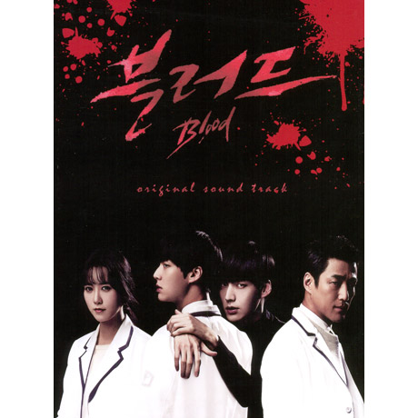 Blood [Korean Drama Soundtrack]