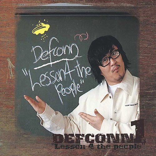 DEFCONN(데프콘) - LESSON 4 THE PEOPLE
