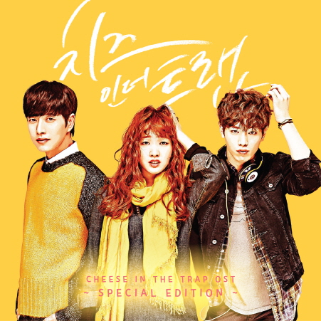 Cheese in the Trap [Korean Drama Soundtrack]