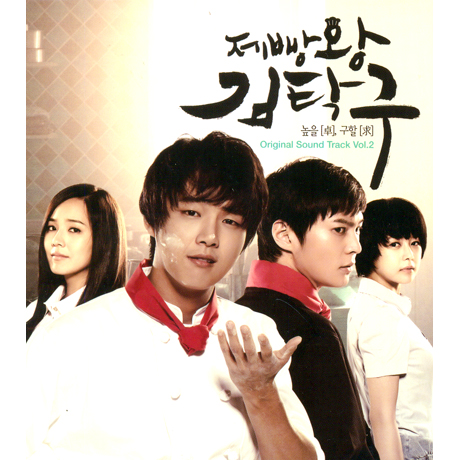Bread, Love and Dreams Part.2 [Korean Drama Soundtrack]