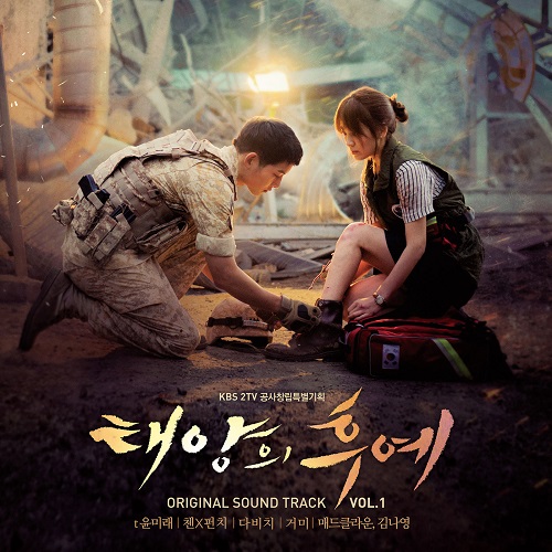 Descendants of the Sun Vol.1 [Korean Drama Soundtrack]