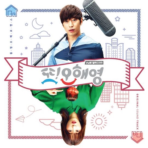 Another Miss Oh [Korean Drama Soundtrack]