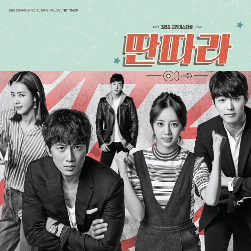 Entertainer [Korean Drama Soundtrack]