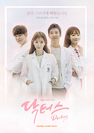 Doctors [Korean Drama Soundtrack]