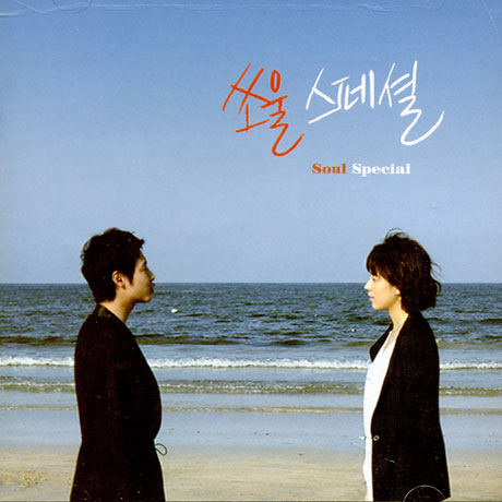 Soul Special [Korean Drama Soundtrack]