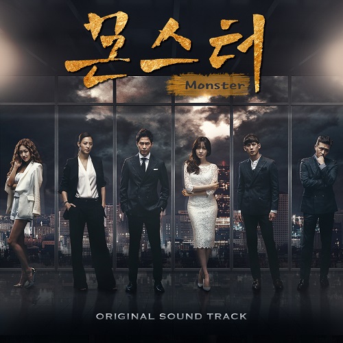 Monster [Korean Drama Soundtrack]