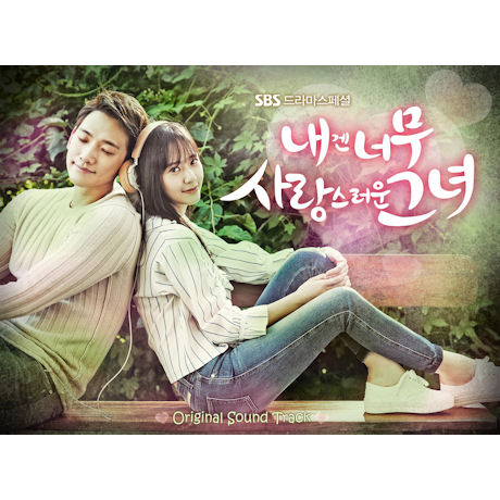 My Lovely Girl [Korean Drama Soundtrack]