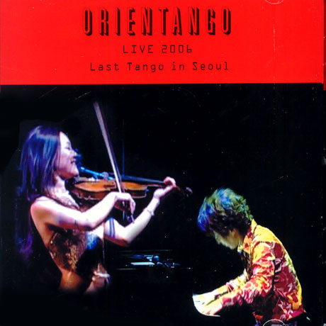 ORIENTANGO(오리엔탱고) - LIVE 2006 LAST TANGO IN SEOUL