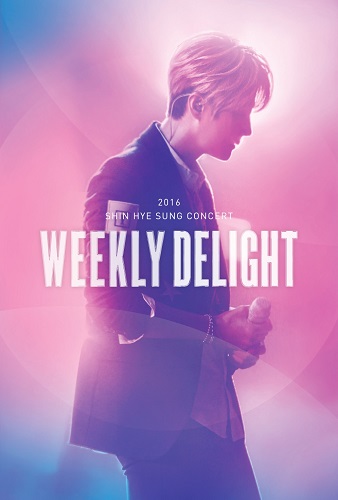 신혜성(SHIN HYE SUNG) - 2016 SHIN HYE SUNG CONCERT WEEKLY DELIGHT DVD
