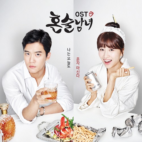 Drinking Solo [Korean Drama Soundtrack]