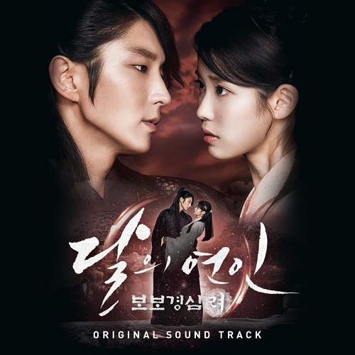 Scarlet Heart: Ryeo [Korean Drama Soundtrack]
