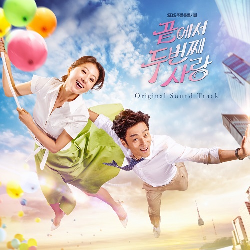 The Second Last Love [Korean Drama Soundtrack]