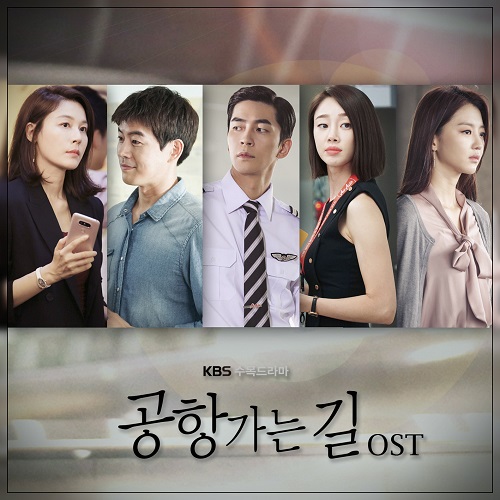 On the Way to the Airport [Korean Drama Soundtrack]