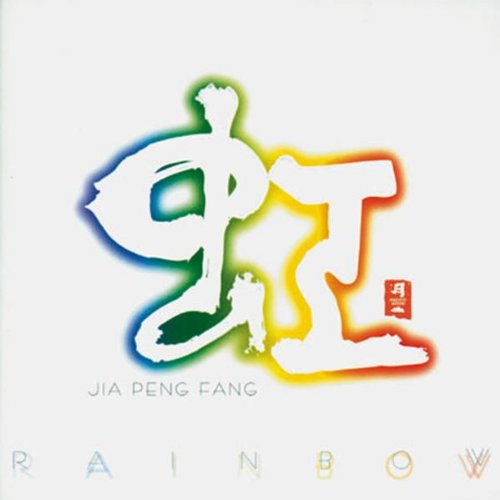 JIA PENG FANG - RAINBOW 