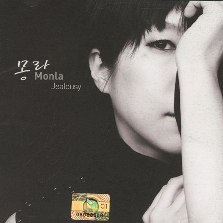 몽라(MONLA) - JEALOUSY [2집]