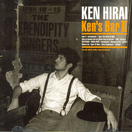 HIRAI KEN(히라이 켄) - KEN`S BAR 2