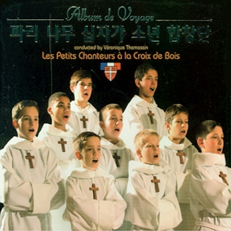 LES PETITS CHANTEURS A LA CROIX DE BOIS(파리나무십자가 소년합창단) - 크리스마스 앨범