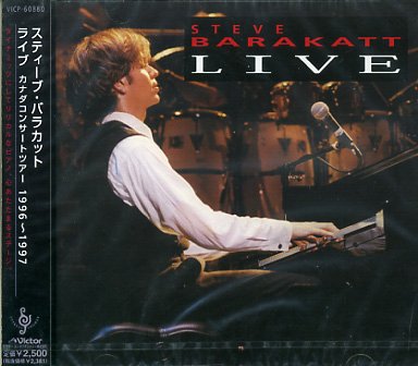 STEVE BARAKATT - LIVE 1996~1997 [JAPAN]