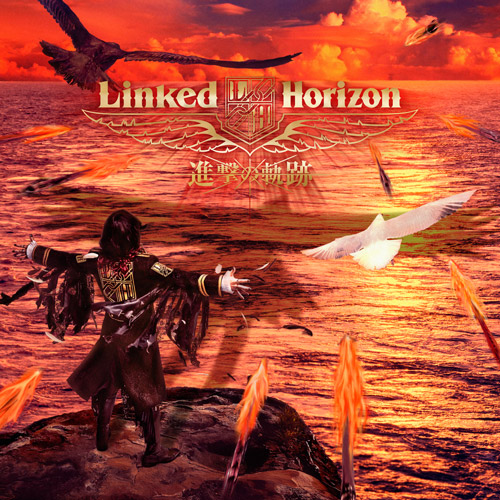 LINKED HORIZON - 進擊の軌跡