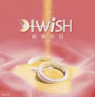 I WISH - 約束の日 [CD+DVD]