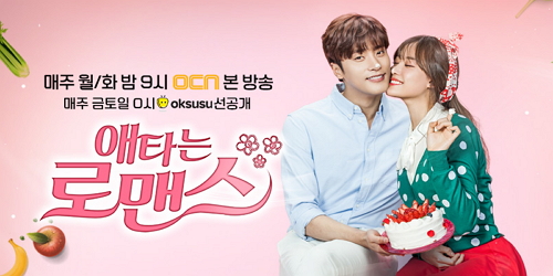 My Secret Romance [Korean Drama Soundtrack]