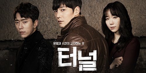 Tunnel [Korean Drama Soundtrack]