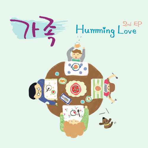 HUMMING LOVE - 가족