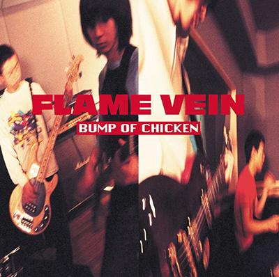 BUMP OF CHICKEN - FLAME VEIN+1