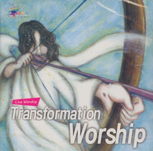 변화 - TRANSFORMATION WORSHIP VOL.1