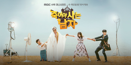 Man Who Dies to Live [Korean Drama Soundtrack]