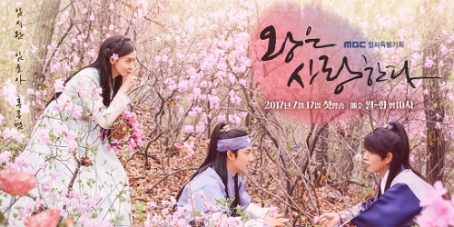 The King Loves [Korean Drama Soundtrack]