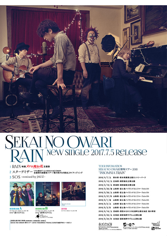 SEKAI NO OWARI - RAIN