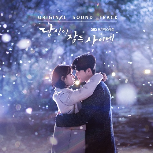 While You Were Sleeping [Korean Drama Soundtrack]