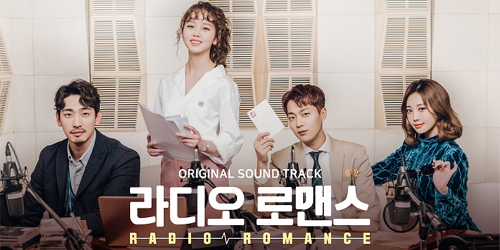 Radio Romance [Korean Drama Soundtrack]