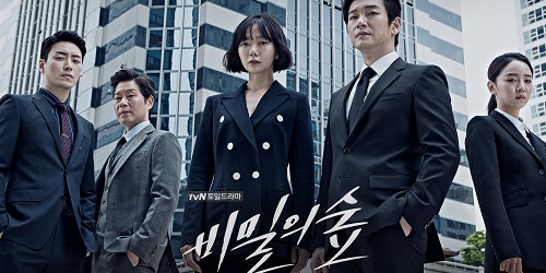 Secret Forest [Korean Drama Soundtrack]