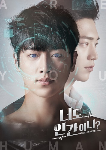 Are You Human? [Korean Drama Soundtrack]