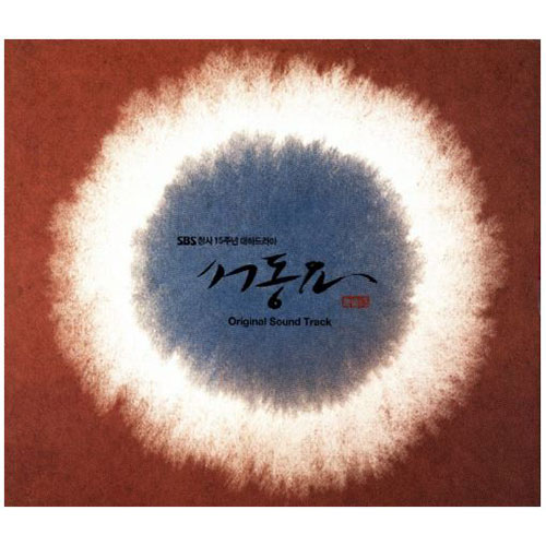 Seodongyo [Korean Drama Soundtrack]