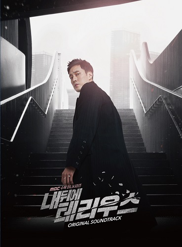 Terius Behind Me [Korean Drama Soundtrack]