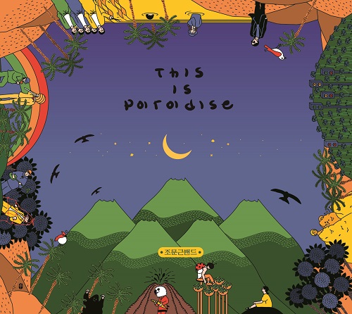 MOON BAND - THIS IS PARADISE