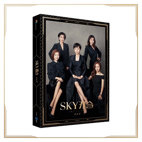 Sky Castle [Korean Drama Soundtrack]