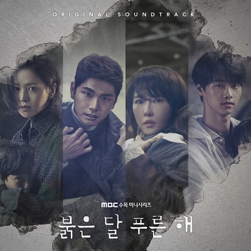 Children of Nobody [Korean Drama Soundtrack]