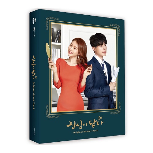 Touch Your Heart [Korean Drama Soundtrack]