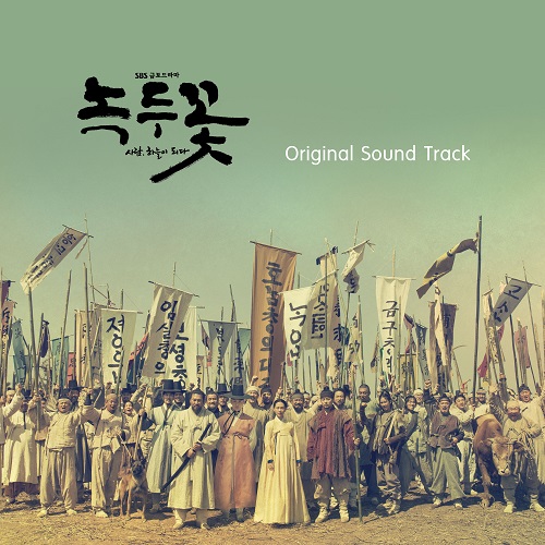 The Nokdu Flower [Korean Drama Soundtrack]