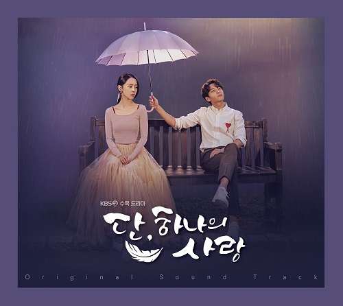 Angel's Last Mission: Love [Korean Drama Soundtrack]